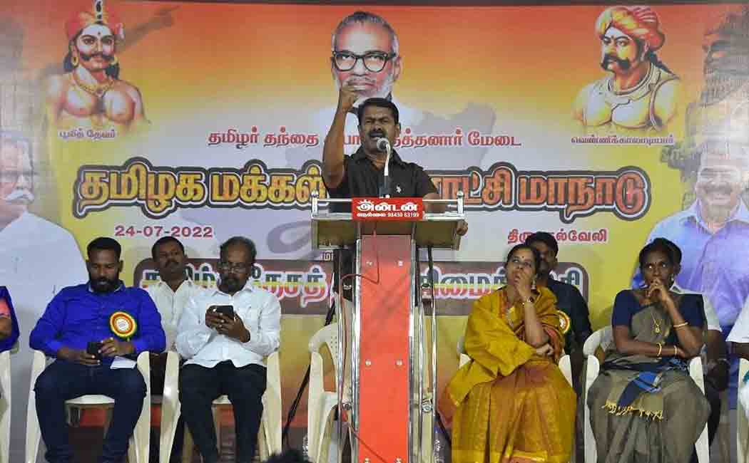 Seeman speech in nellai