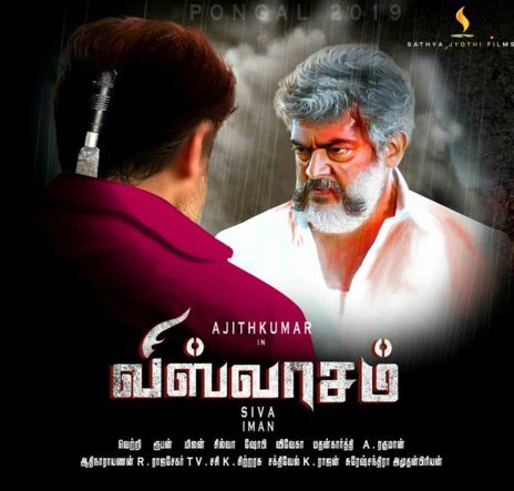 viswasam fan made1
