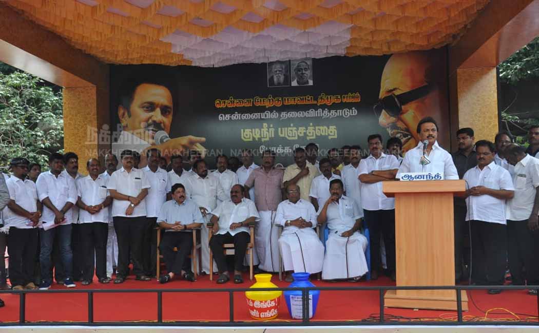 M.K.Stalin protest for Water Problem