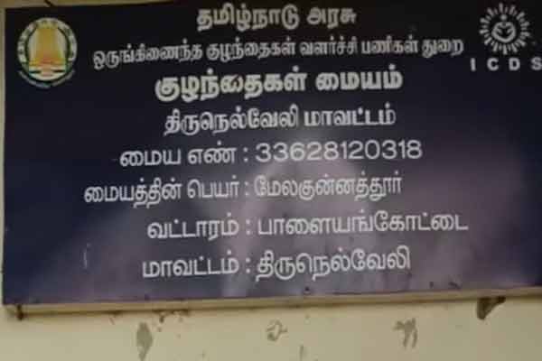 Police investigating Human waste found at the Anganwadi main gate