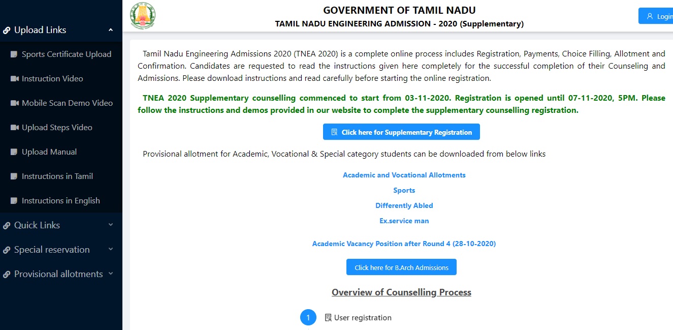 be and b.tech supplementary registration