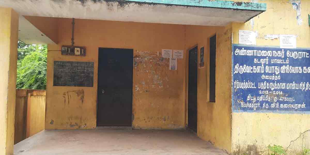 Ration shop not open for 4 days ... Poor people suffer!