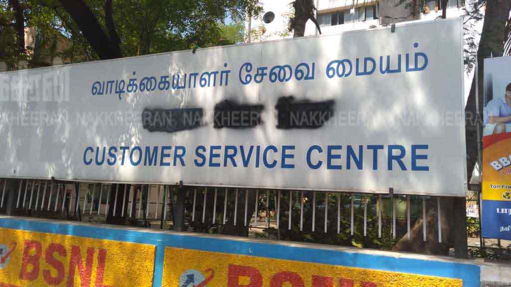 Black ink on the Hindi letters in government institutions!