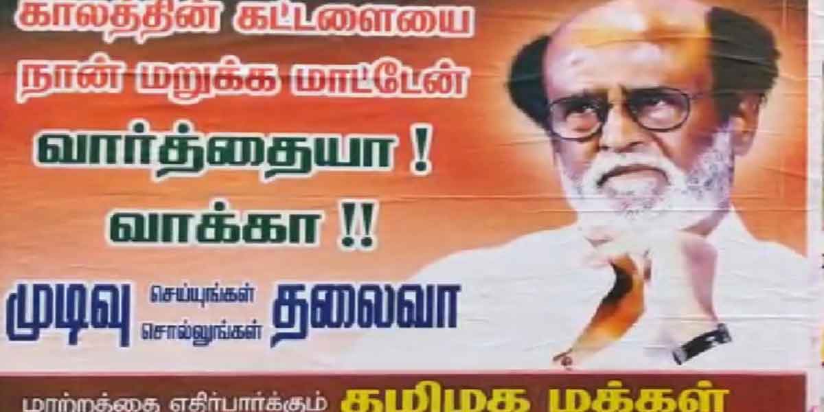 madurai rajini politics poster