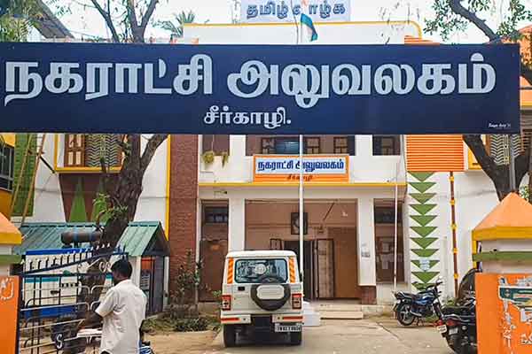 Sirkazhi Municipal issue! Members in continuous struggle