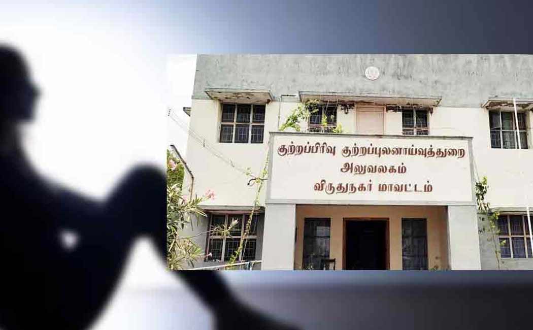 virudhunagar incident