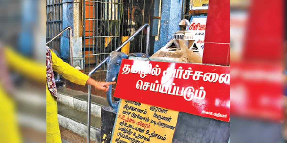 'It is the will of the devotees ...' - Case against Archana in Tamil dismissed!