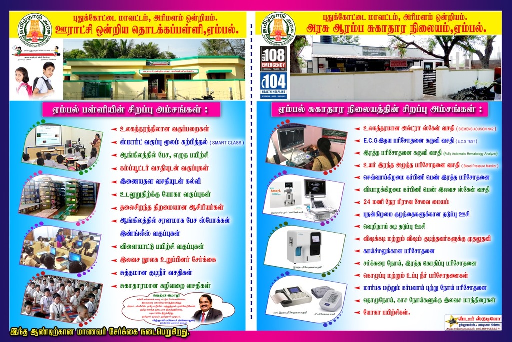 mayilsamy annadurai