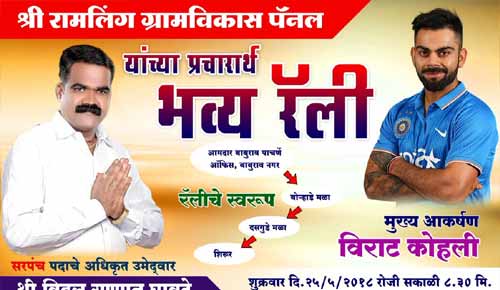 Virat