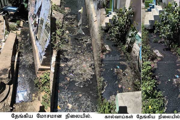 councillor themselves have raised condemn against Sankarankovil chairman