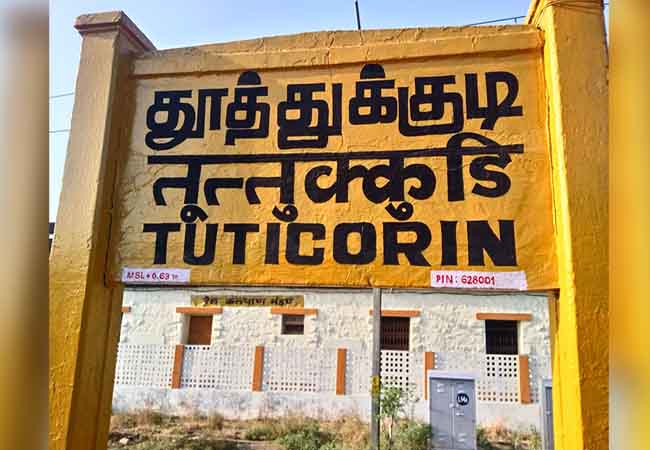 thoothukudi district, sub inspector incident police investigation