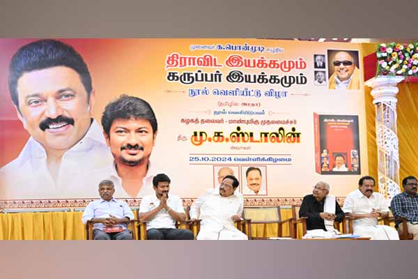 cm mk stalin says Does your tongue get dirty when you say Dravidya Naal Thirunadu