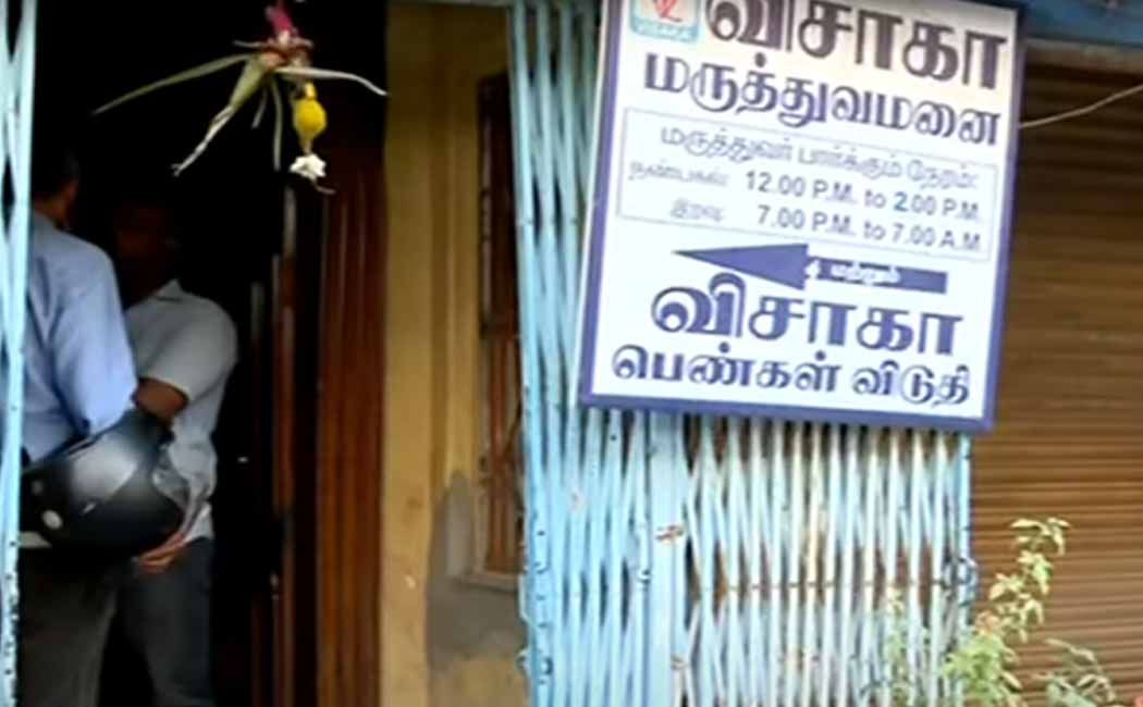 Information in the police investigation on Fire incident in hostel