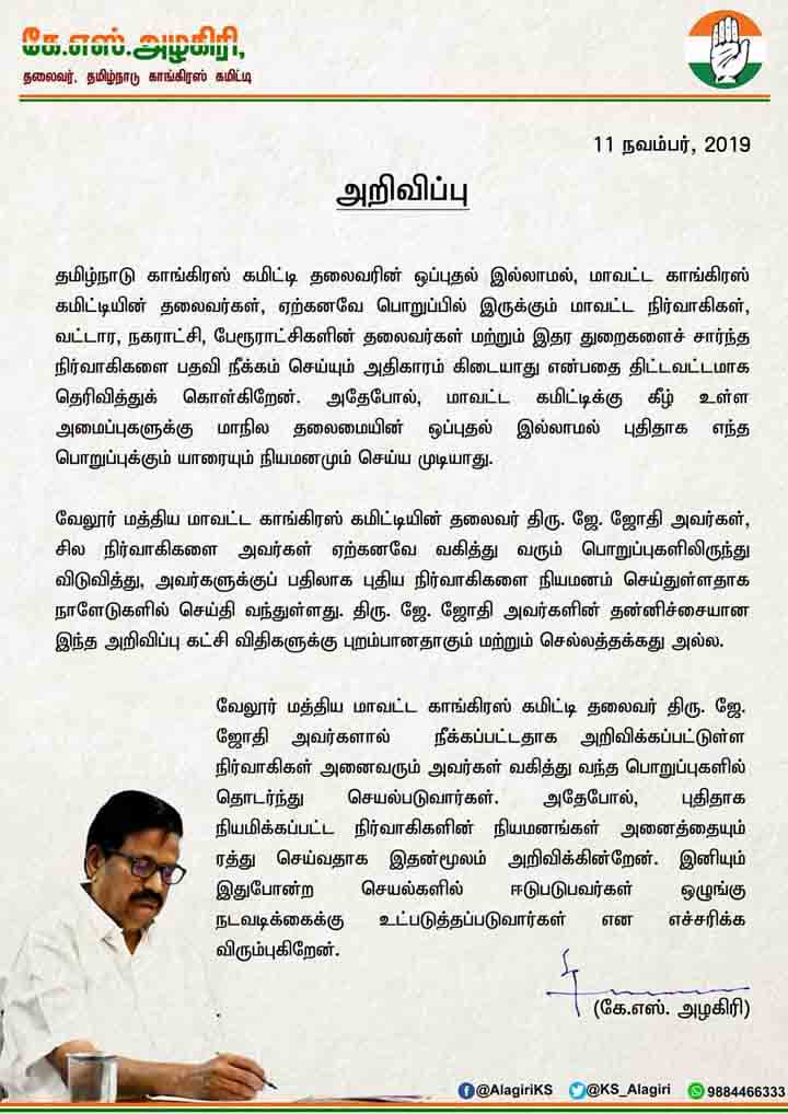 tamilnadu state congress president ks azhagiri statement