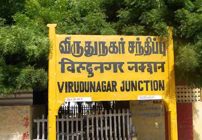 VIRUDHUNAGAR DISTRICT INCIDENT POLICE INVESTIGATION