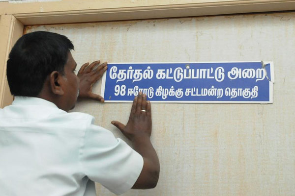 Erode East by-election Nomination completed