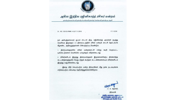 rajini