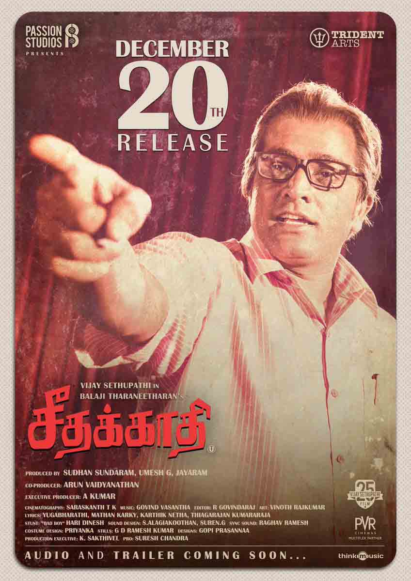 seethakaathi