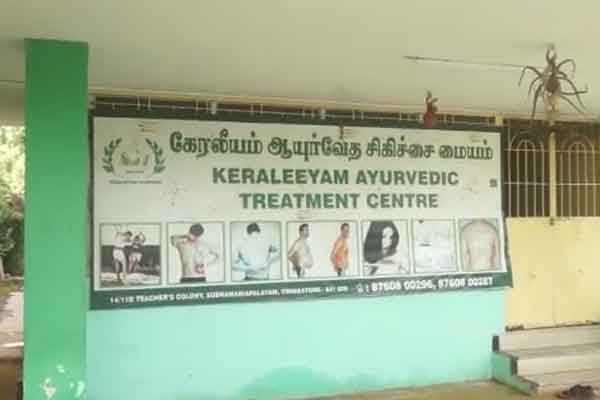 exotic Ayurvedic treatment center