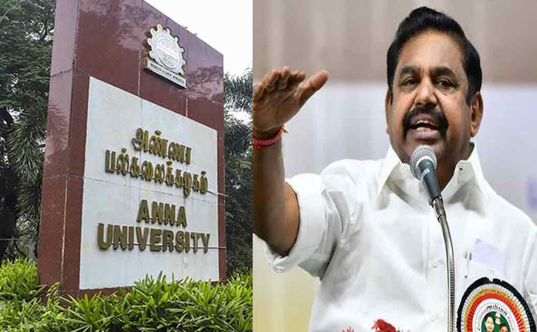 edappadi palaniswamy opinion about anna university case verdict