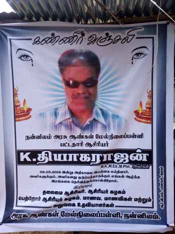 thyagarajan