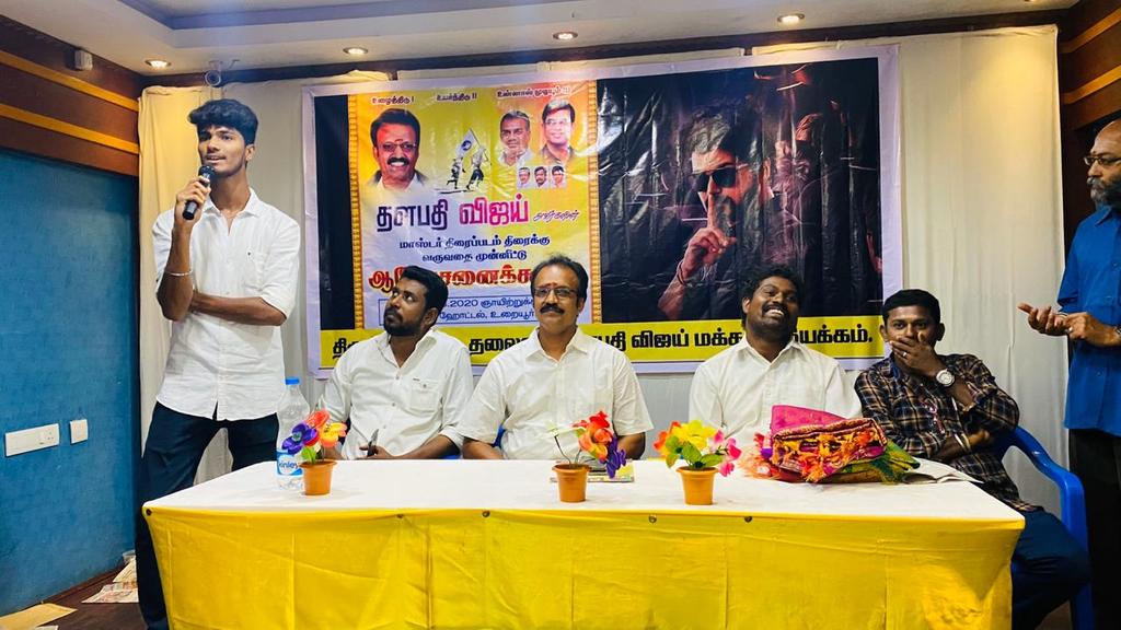 Actor Vijay will fill the political void ... Vijay Forum Action