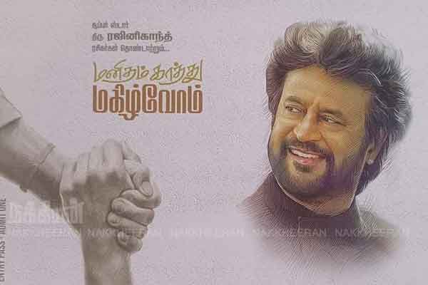 Rajini Fans Grand Event Cancelled! Exciting background
