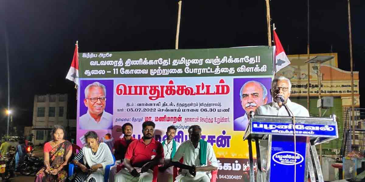 Do not bring IAS, IPS brought by the British... Bring TAS, TPS'' - P. Maniyarasan speech!