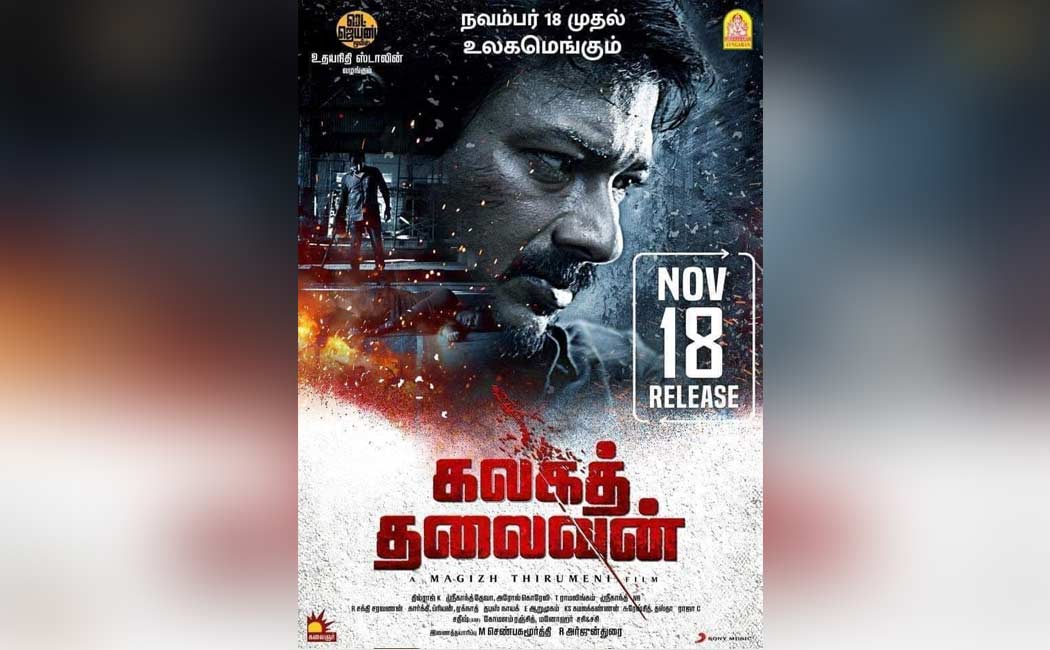 Kalaga Thalaivan release date announced
