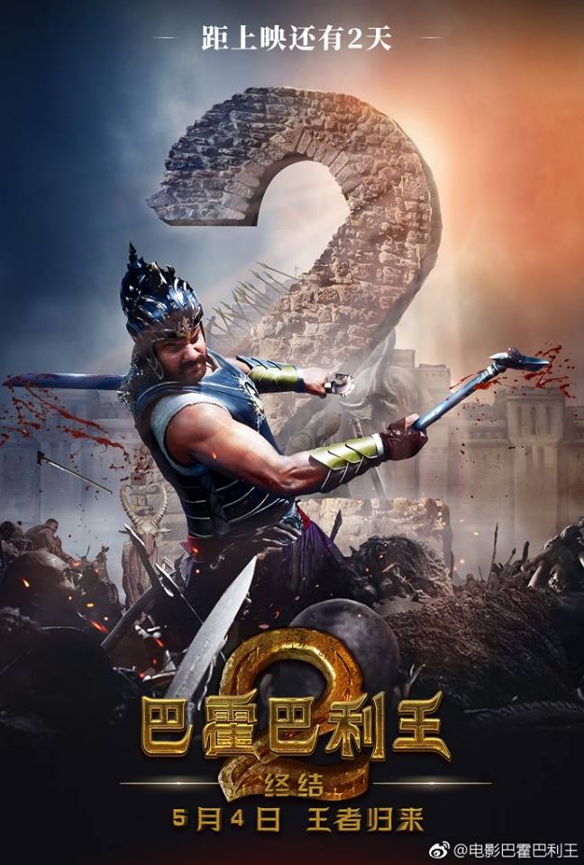 bahubali 2 china box office