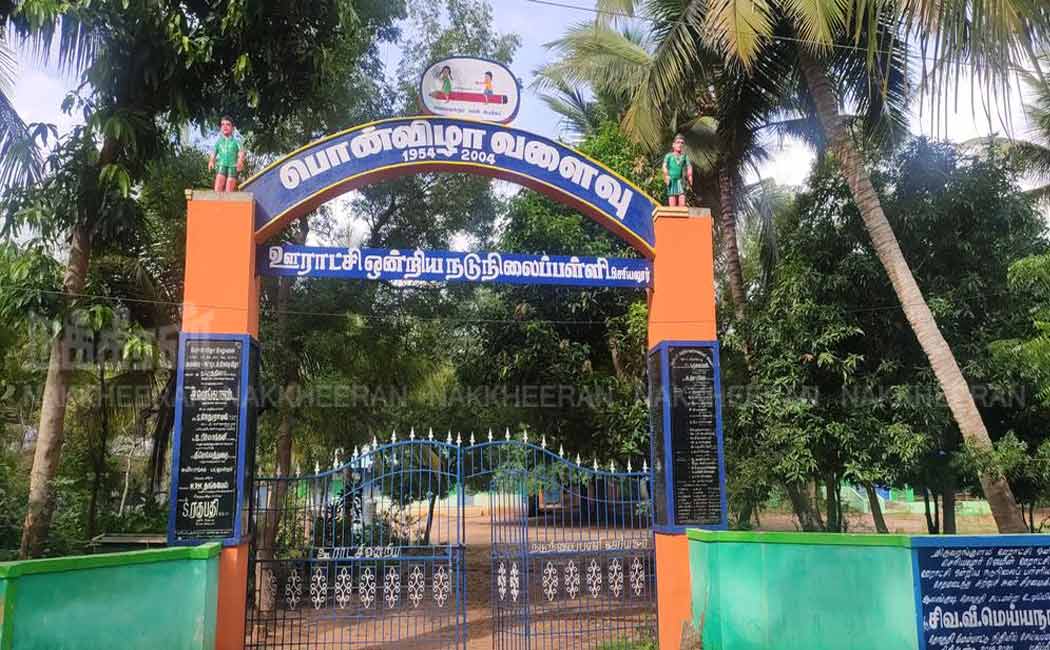 keeramangalam govt school