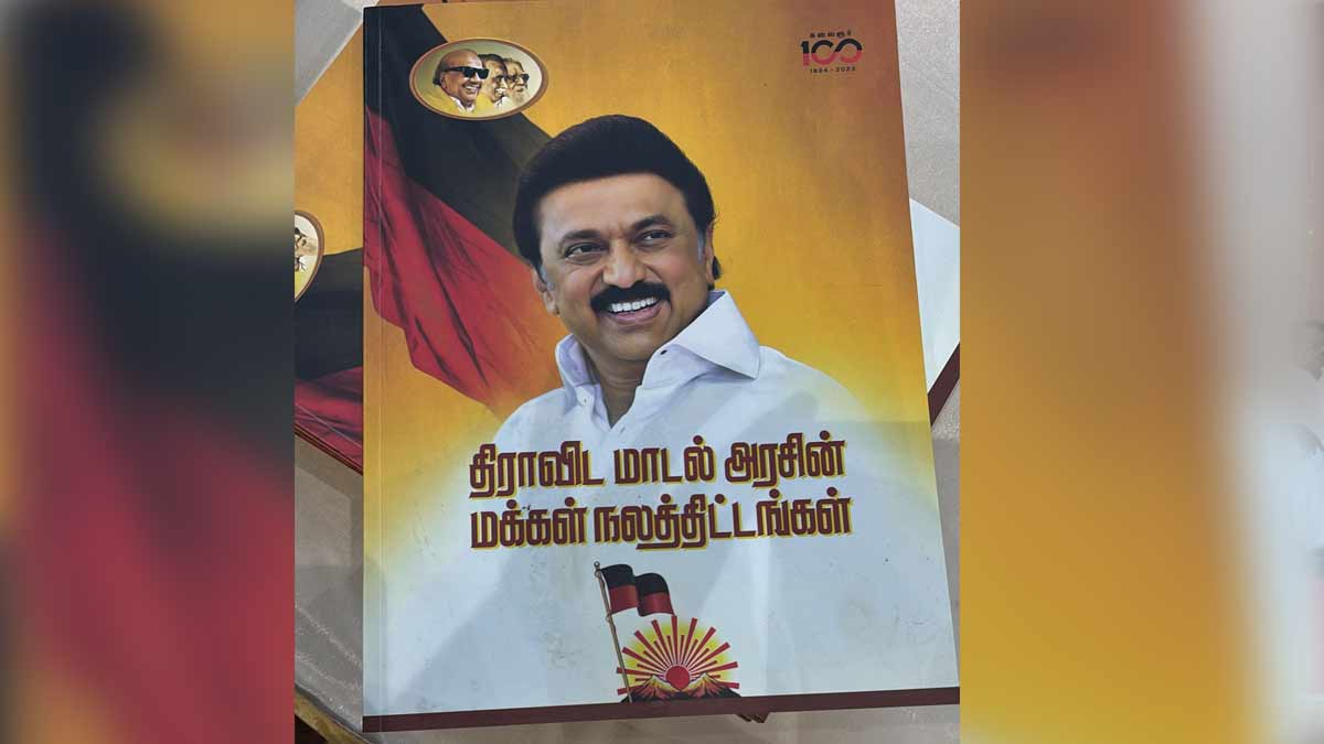 DMK Executive Committee; Resolutions passed
