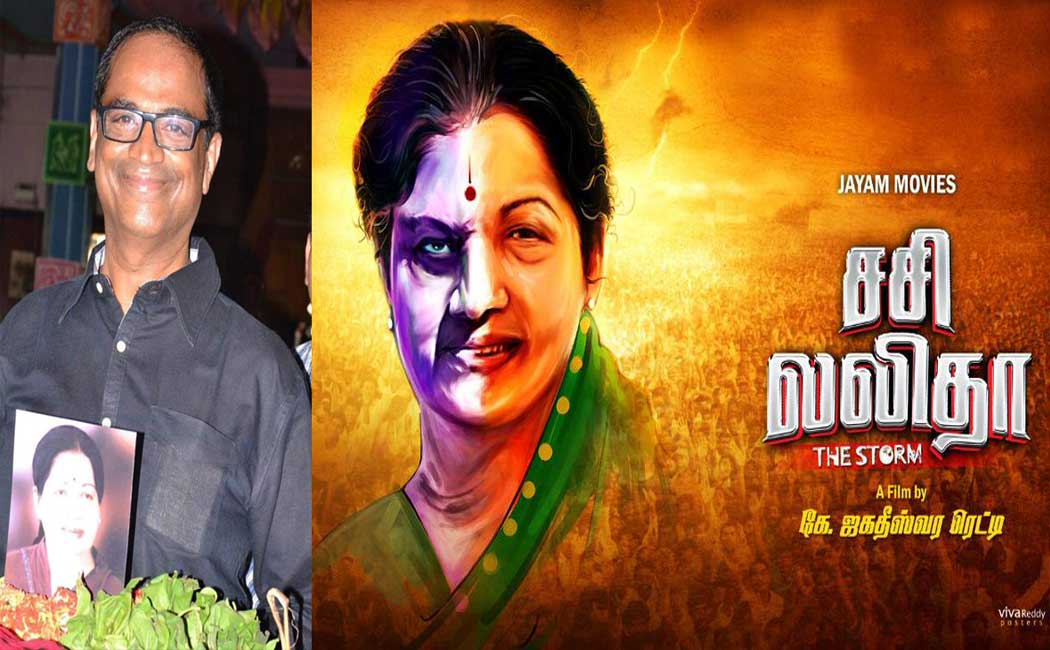 sasilalitha