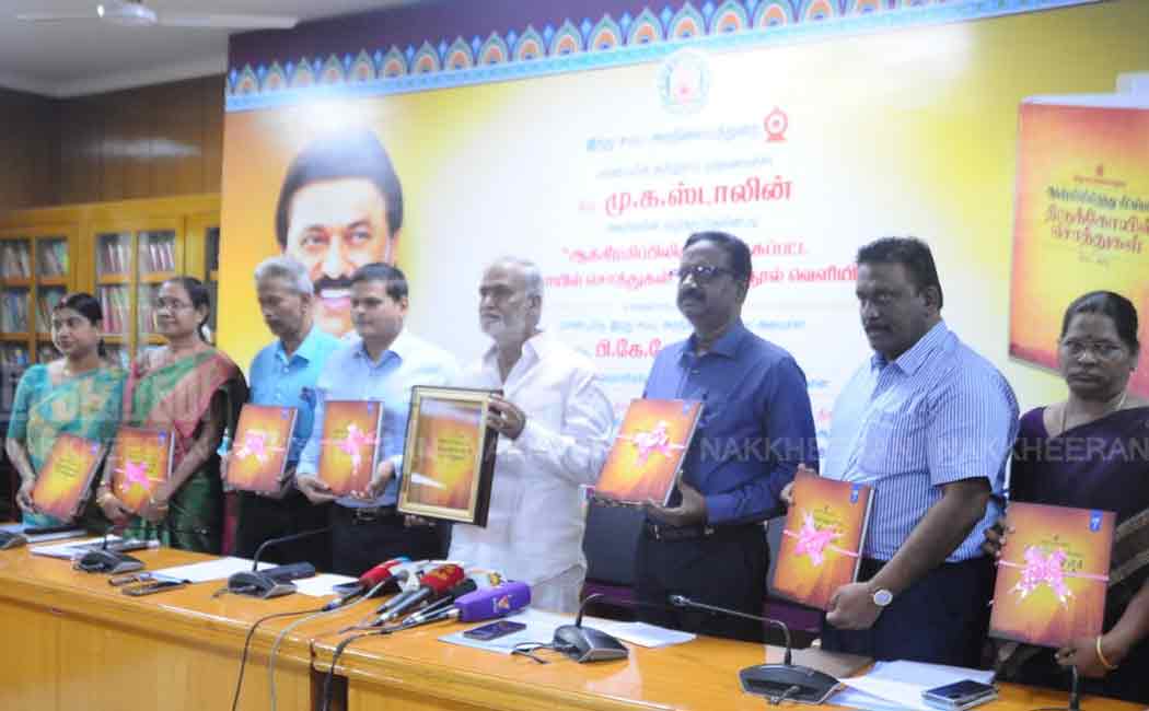 Minister Sekar babu released the Book of Temple Properties (Pictures)