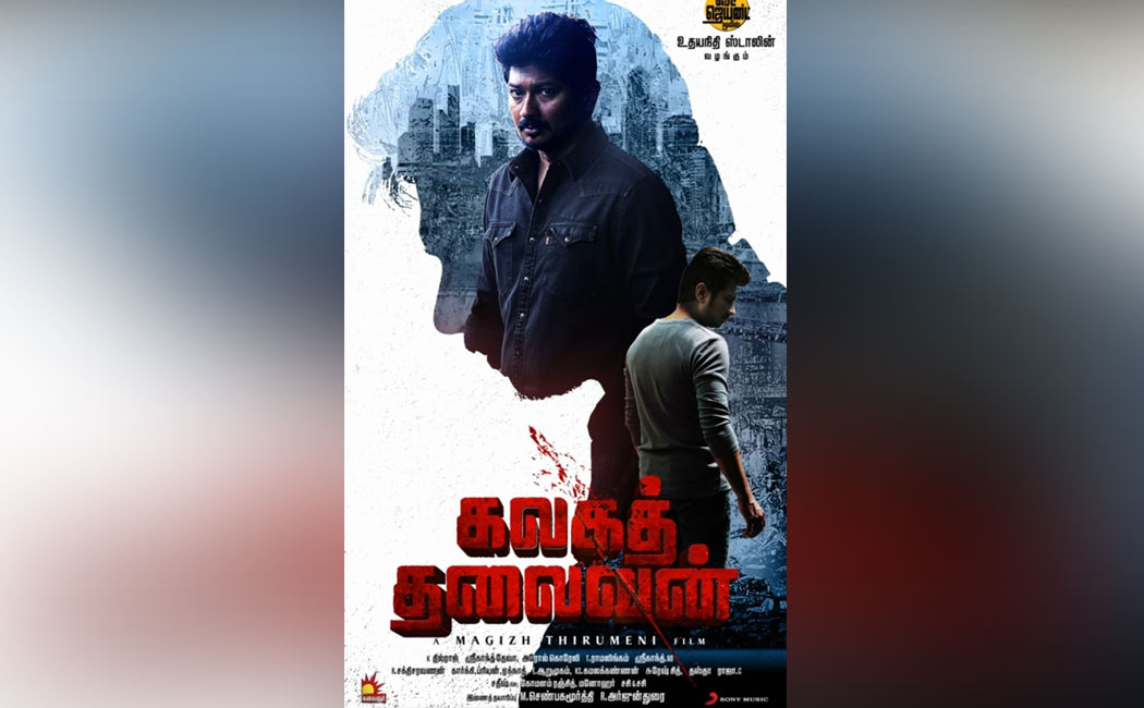 udhayanidhi stalin next movie Kalagathalaivan