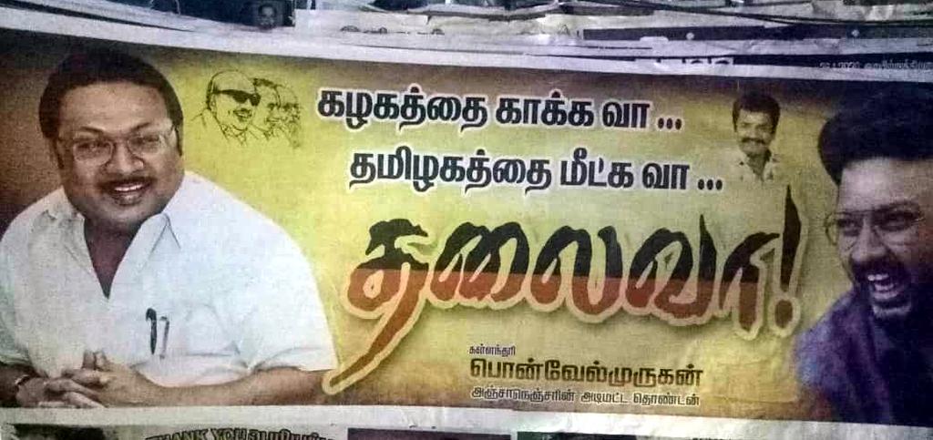 Number of posters talking in Madurai!...