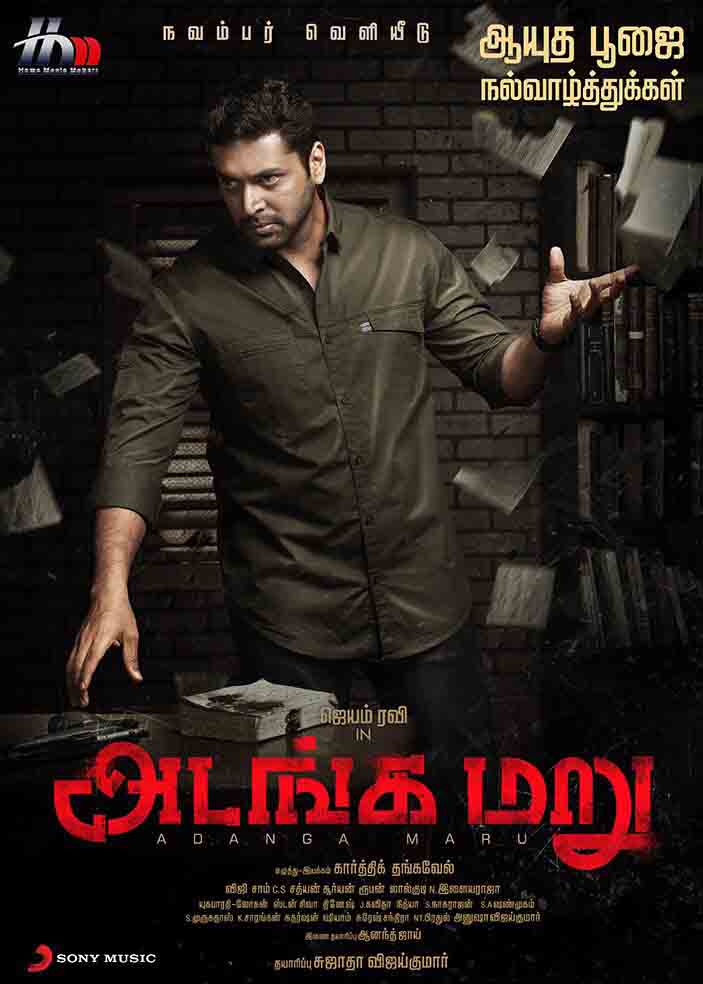 jayam ravi