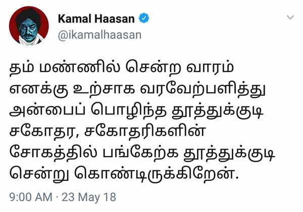 kamal twitter