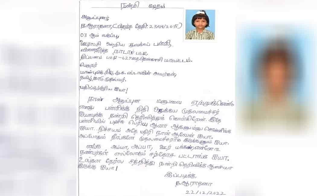 “I will be as you say; Even then, you will be the CM. Love to the Chief