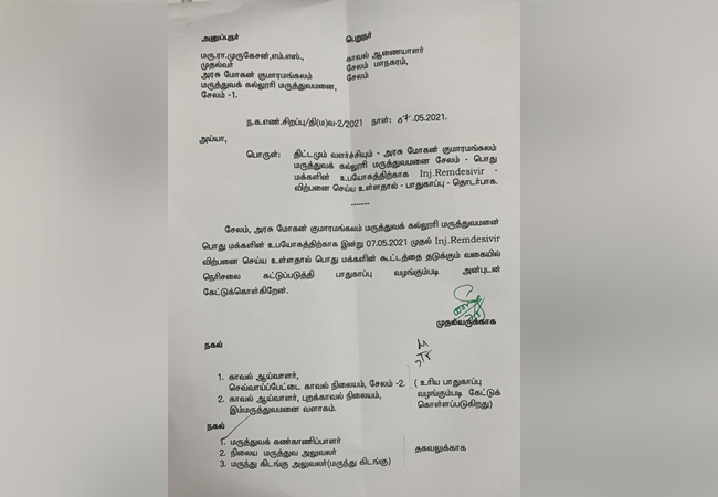 SALEM GOVERNMENT HOSPITAL REMDESIVIR SALES DEAN EXPLAIN