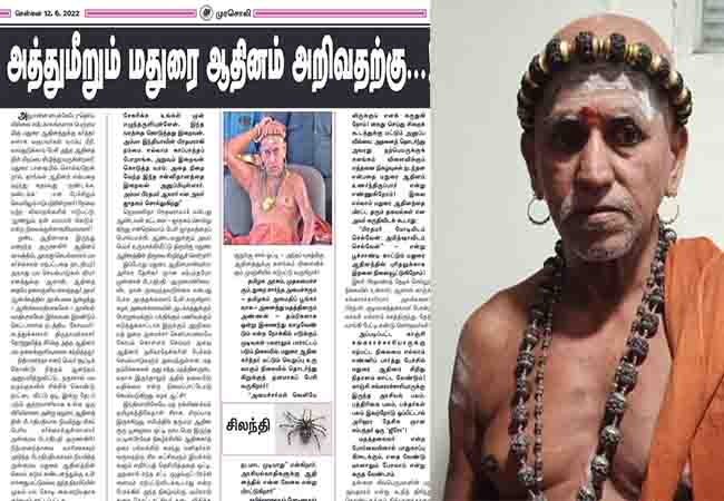 "This Reminder for Understanding Madurai Athena" - Article published in Murasoli!