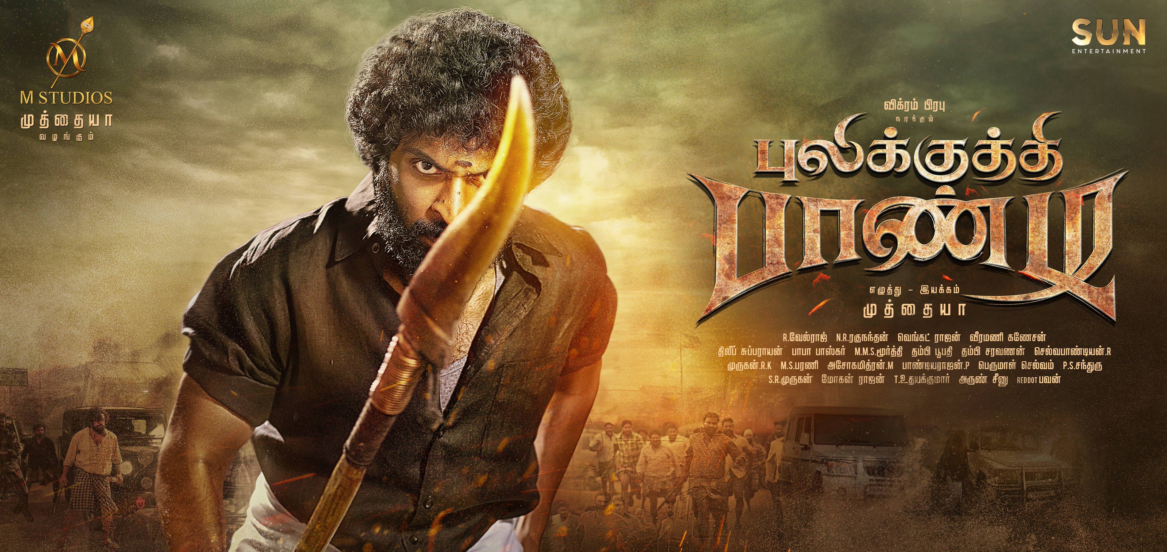 Muthaiya