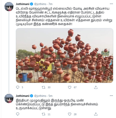 DELHI FARMERS CONGRESS LEADER AND MP JOTHIMANI TWEET