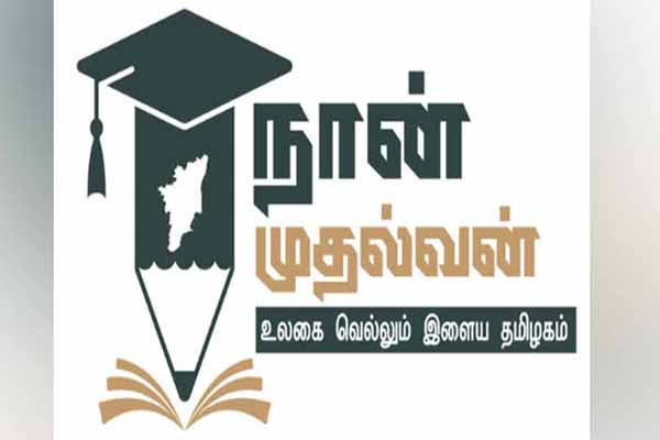 TN govt gave good news to competitive candidates