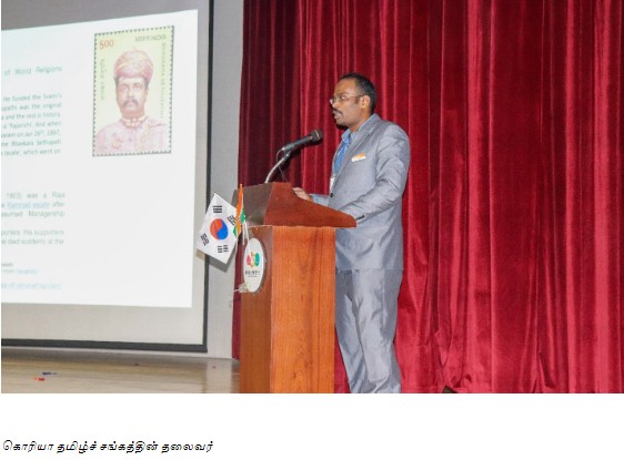 Korea tamil organization