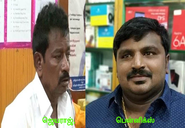 thoothukudi son and father incident police peoples