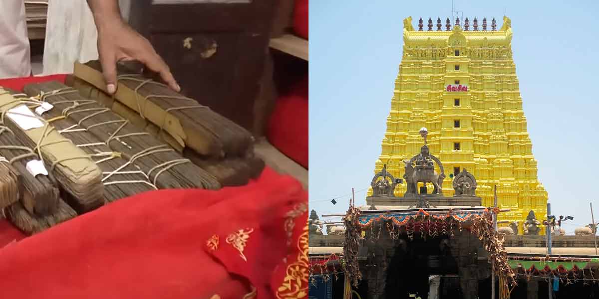 Leaf prints found in Ramanathaswamy temple