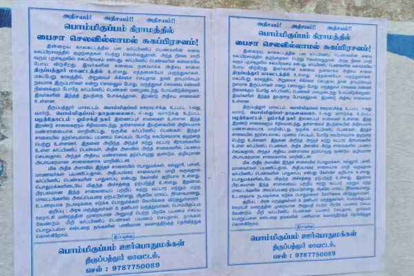 People are struggle by posting notices in a different way demanding repair road