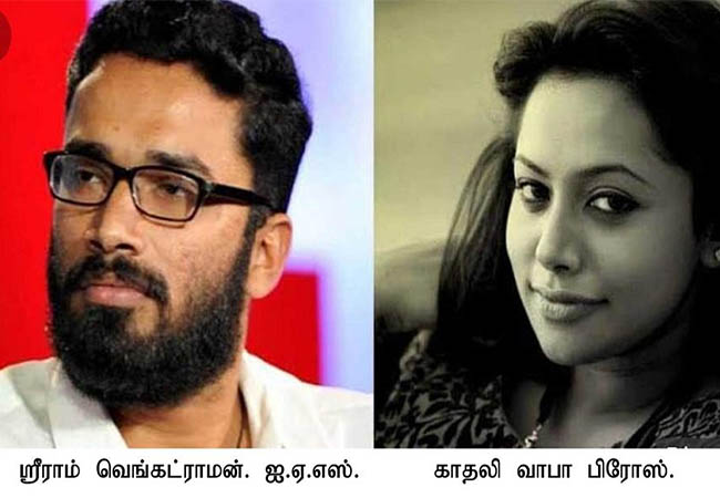 kerala ias officer wrong movement cm suspension order
