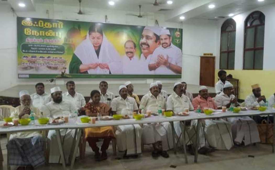 muslim fasting event AIADMK Trichy